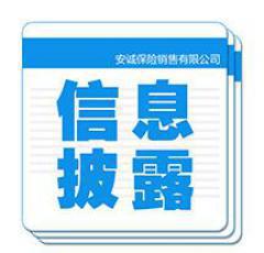保险理赔和保全